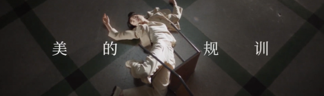 NEIWAI's Ad: My Body To Me- The Normalization of 妇女节(Women's Day)